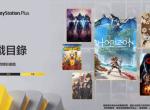 2月港服PS+二/三档公开：《西之绝境》《无主之地3》等