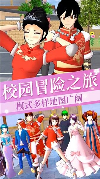 樱花校园模拟少女截图