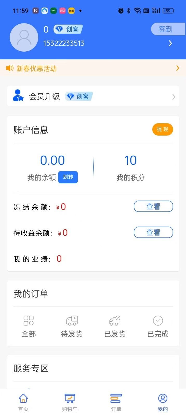 合简商城截图