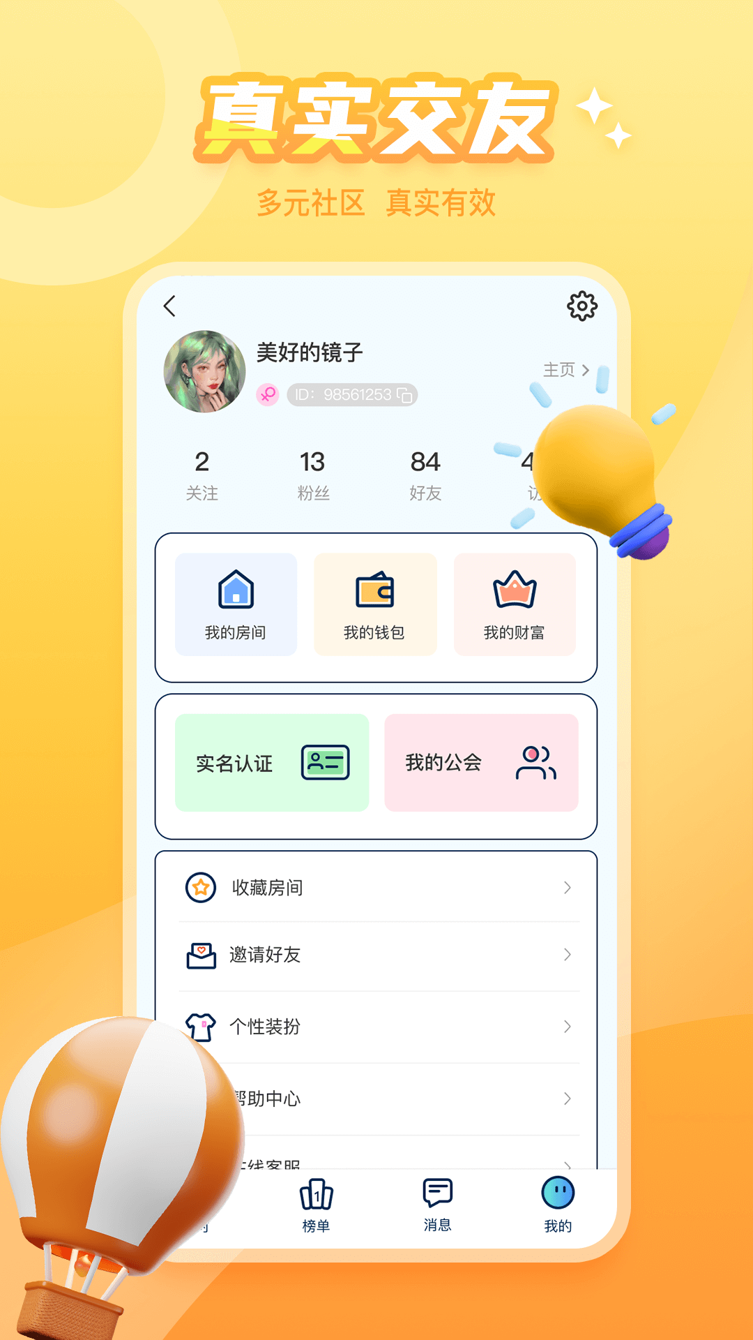 泡泡遇见截图