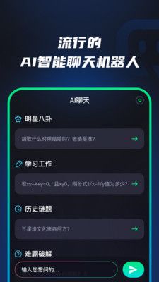 chatbot机器人截图