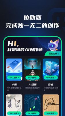 chatbot机器人截图