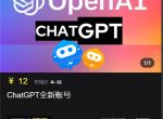 chatgpt账号怎么不花钱注册