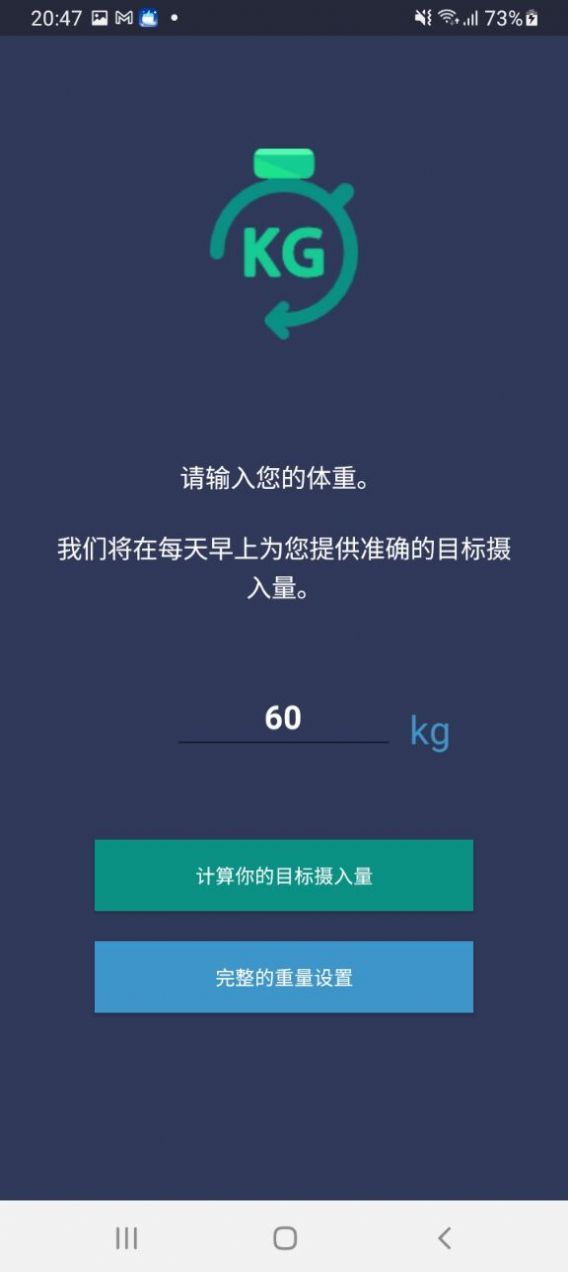 喝水健康宝截图