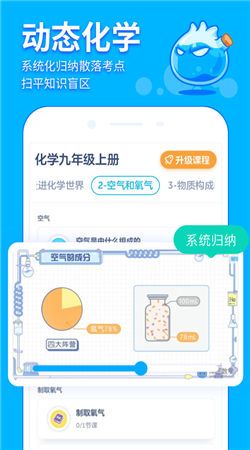 洋葱数学截图