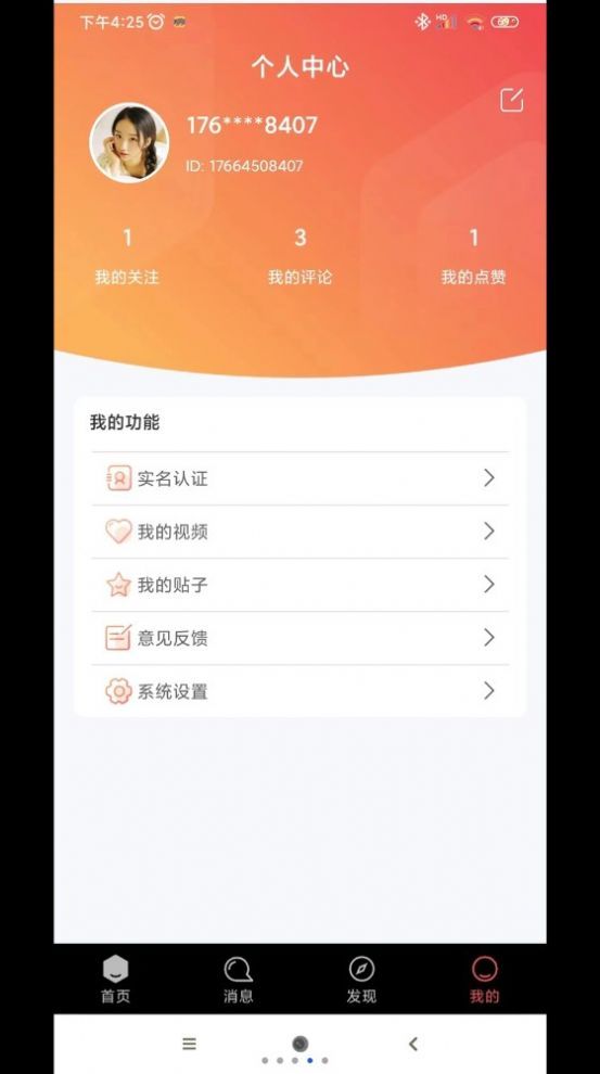 黑兔视频截图