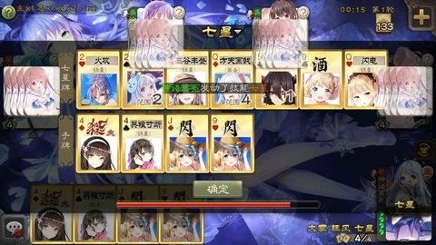 三国杀完结版截图