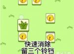 《羊了个羊》无限洗牌道具的使用方法