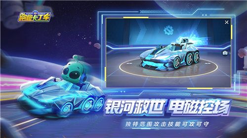 跑跑卡丁车官方竞速版截图