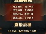 《三国志战棋版》【官方直播预告】备战公测 开荒锦囊妙计看这里！