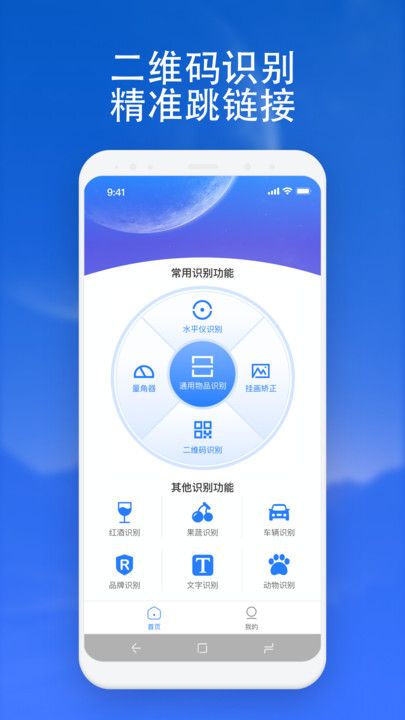 扫描通通识软件截图