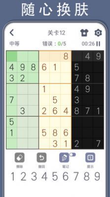 数独谜题挑战截图