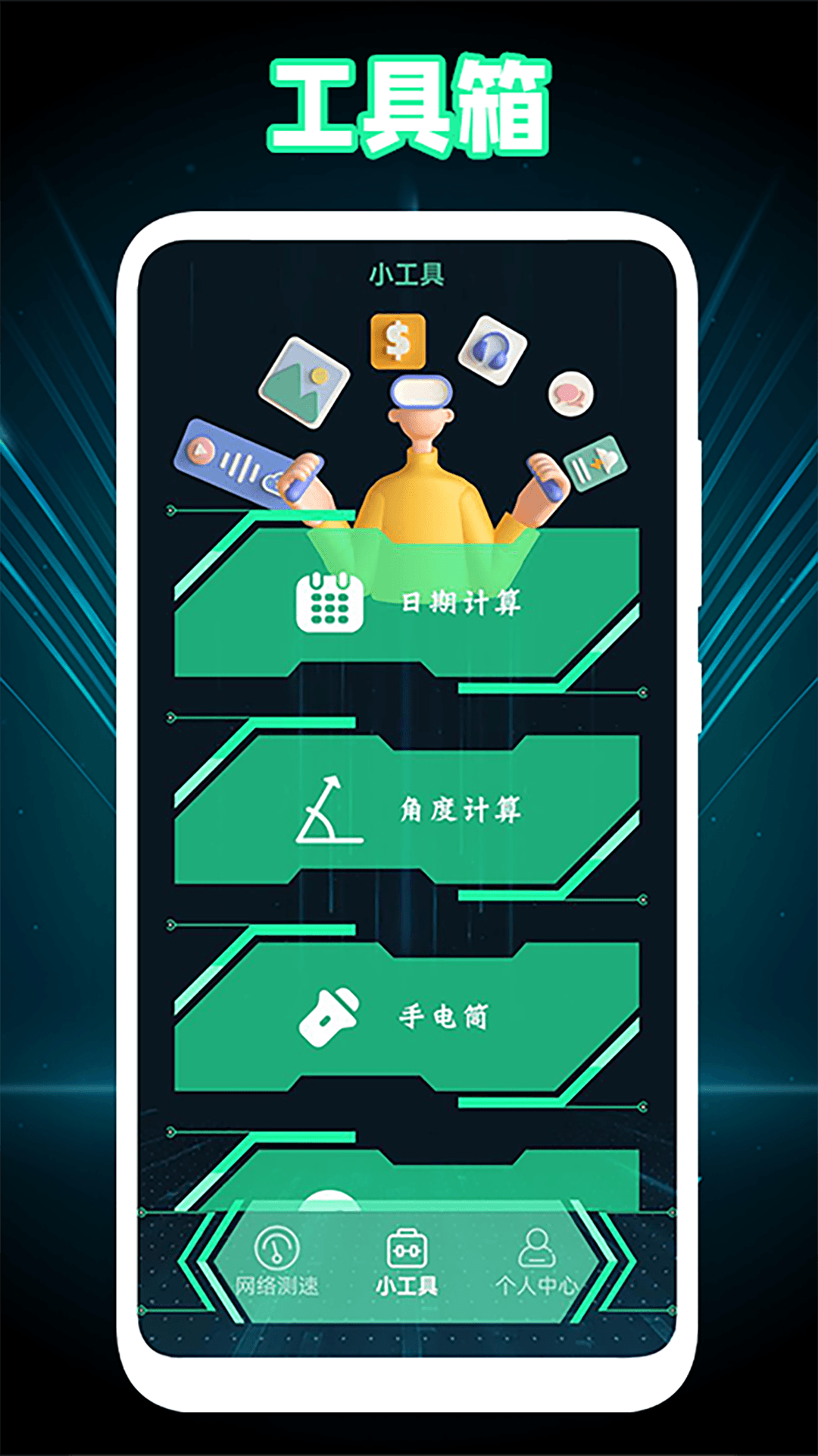 Wlan万能匙子截图