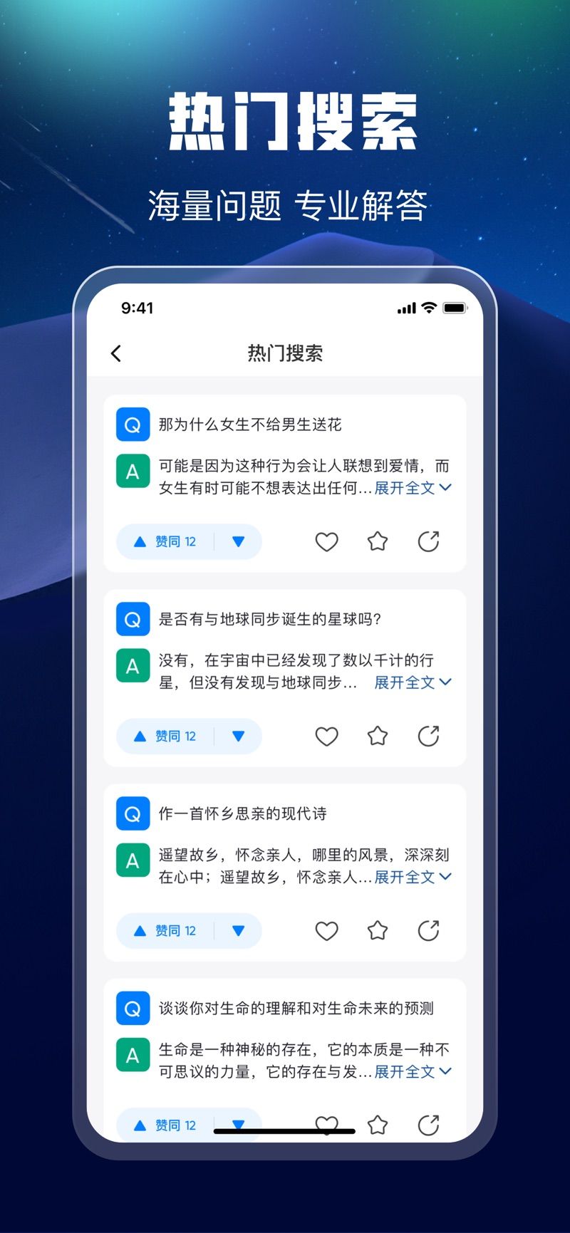 万能搜索截图