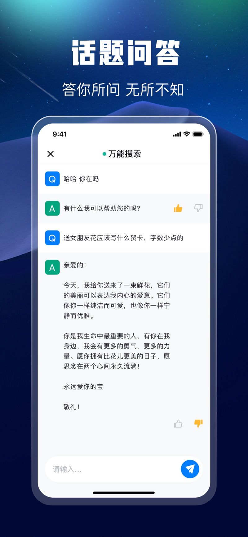 万能搜索截图