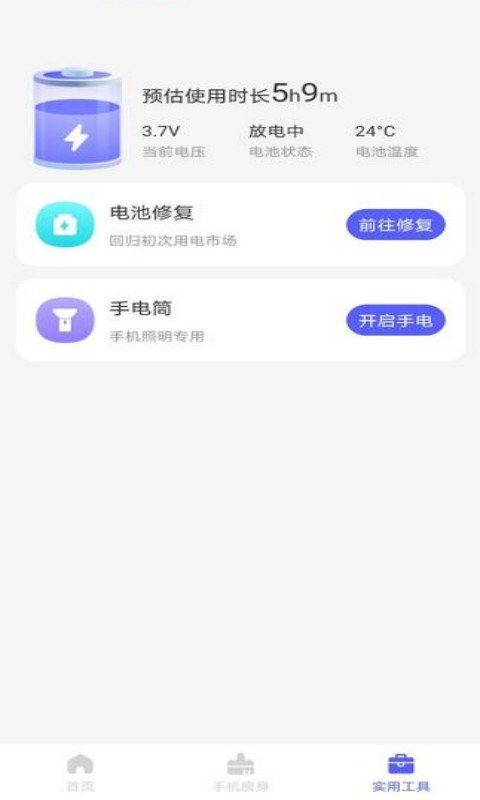 极速助手清理截图