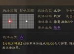 三国志战棋版战法大全