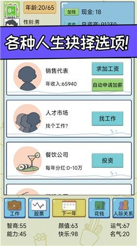 创业我最强截图