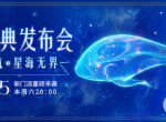 《梦幻西游手游》2023周年庆典详情