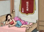 进击的汉字模范夫妻通关攻略