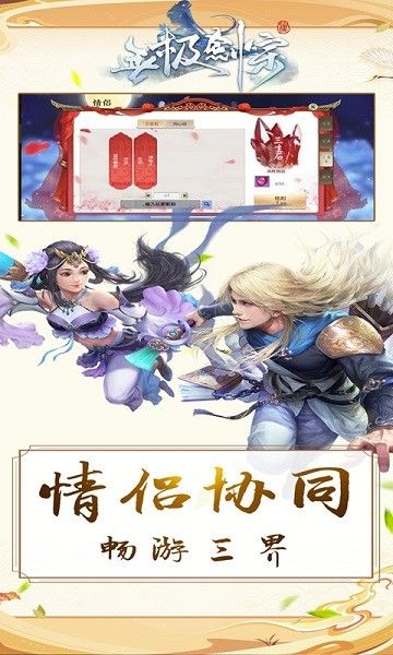 无极剑宗之神域苍穹满版截图