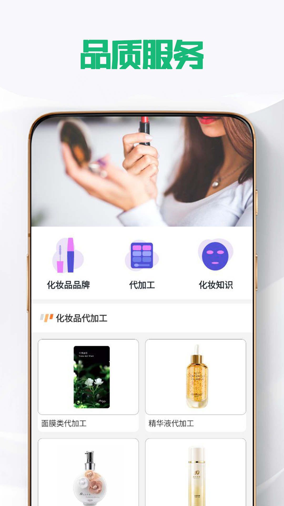 美次方美妆知识截图