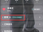 酷狗音乐怎么修改歌单名称