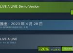 《时空勇士》Steam免费试玩版上线 国区预购238元！