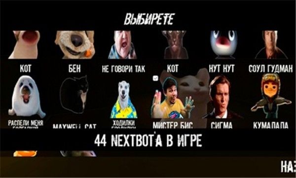 NextBot追逐记忆截图