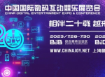 FreakOut China确认参展2023 ChinaJoy BTOB