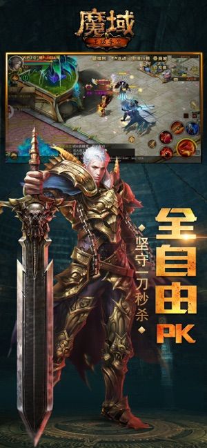 魔域无限掉魔石版截图