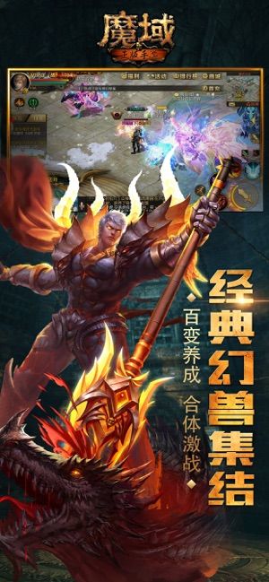 魔域无限掉魔石版截图