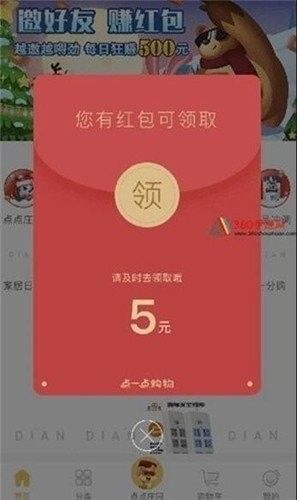 欢乐趣多多截图