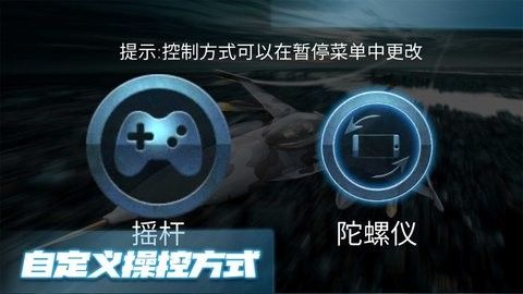 极限飞行大师中文版截图