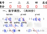 《汉字找茬王》班级小考通关攻略