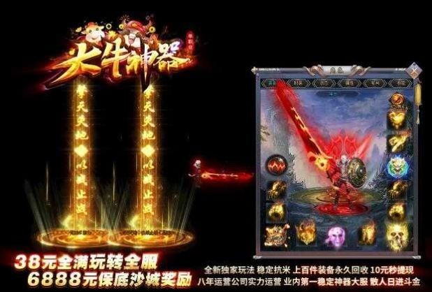 大牛高爆神器迷失截图