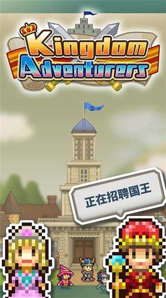 王都创世物语正式版截图