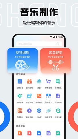 小白配音库截图