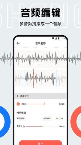 小白配音库截图