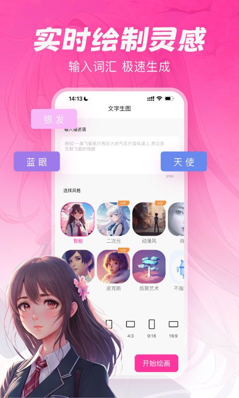 元气绘画软件截图