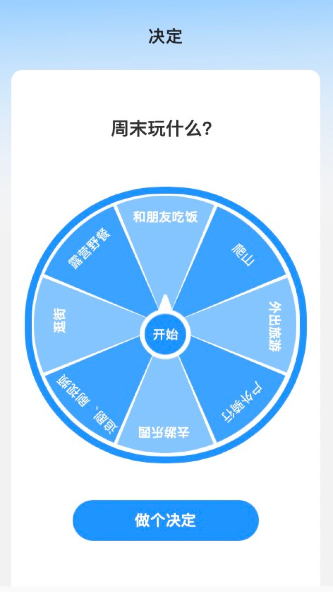 非凡测速管家截图