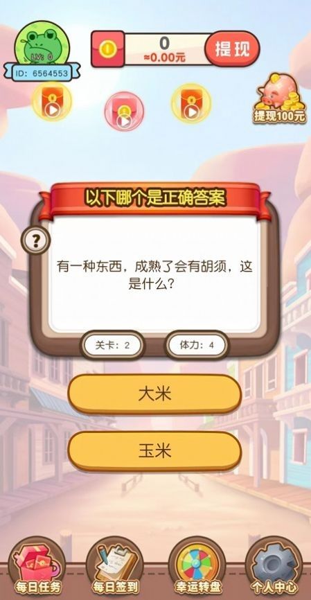 潮玩红包树截图