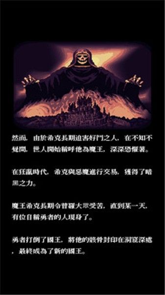 魔石伝说截图