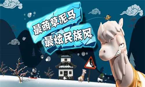 滑雪大冒险截图