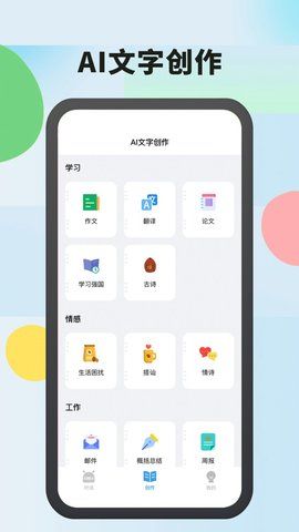 AI智能通截图