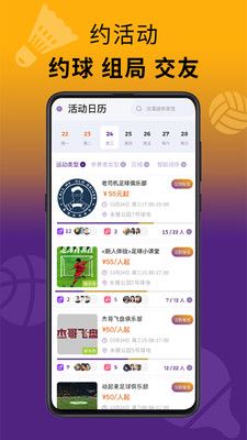 乐思跑特运动社区截图