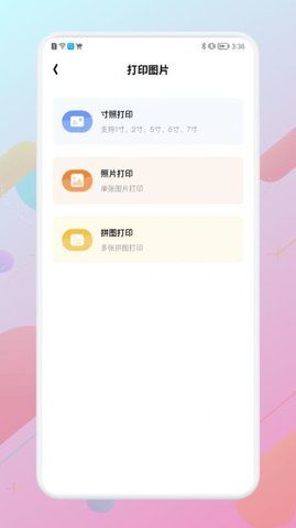 WiFi万能无线管家截图