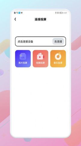 WiFi万能无线管家截图