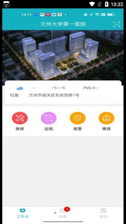 兰大一智慧运维平台电梯管理截图