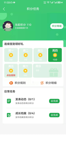 教育便利店截图